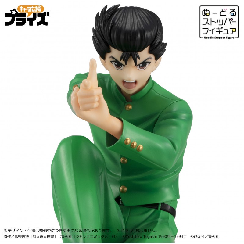 MÔ HÌNH CHÍNH HÃNG  FURYU NOODLE STOPPER YUSUKE URAMESHI