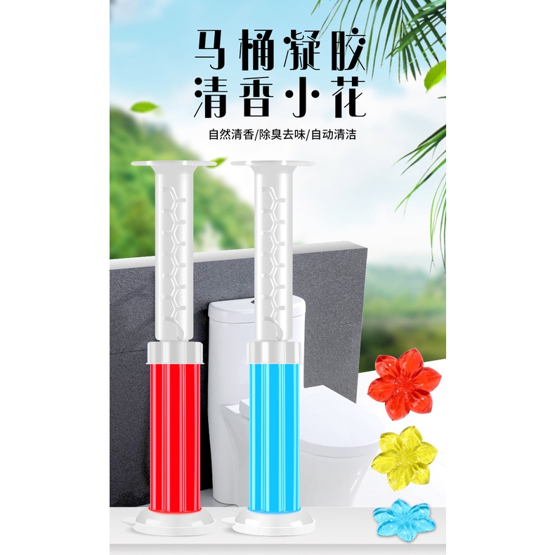 Gel khử mùi bồn cầu 7 mùi làm sạch khử mùi vệ sinh diệt khuẩn khử trùng bồn cầu hình bông hoa E999