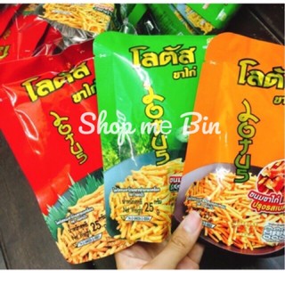 Gói 25 g Snack Thái 💕Bim Bim Que Thái Nhiều Vị 💕