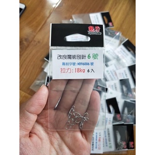 Khoá lure ghost blade - chất liệu inox đặc biệt 304. made in taiwan