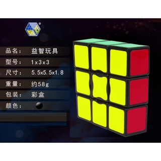 Khối Cube Ma Thuật 1x3x3 133