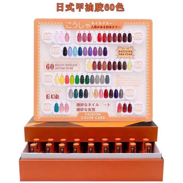 Set Sơn Nhật 15ml 60 Màu [ Tặng Bảng Màu , Tặng Kèm 3 Chai Liên Kết , Cứng Móng , Bóng ]