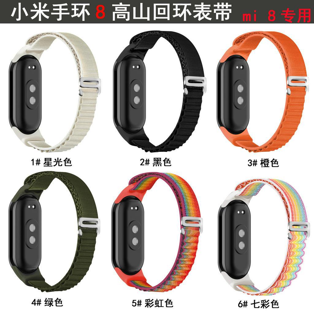 Phù Hợp Dây Đeo nylon Thay Thế Cho Đồng Hồ Thông Minh xiaomi mi band 8 mi 8