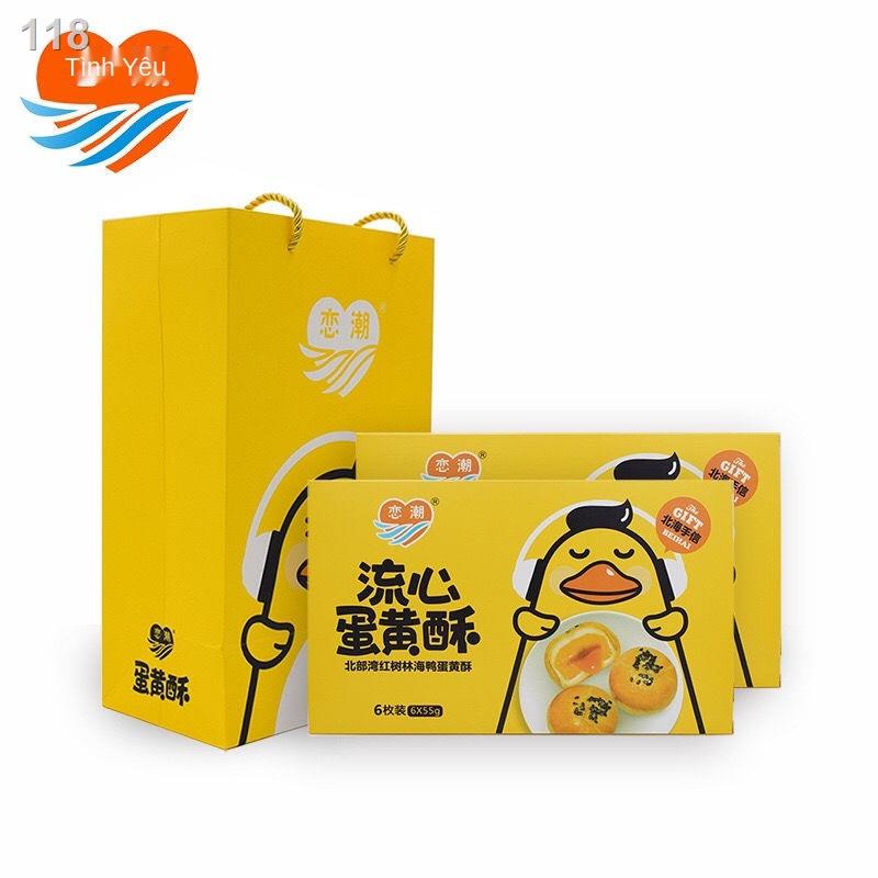 【2021】Love Trend Heart Egg Yolk Pastry 6 Beihai Specialty Sea Duck Liuxin Crispy Salted Cake Hộp quà bánh trung thu