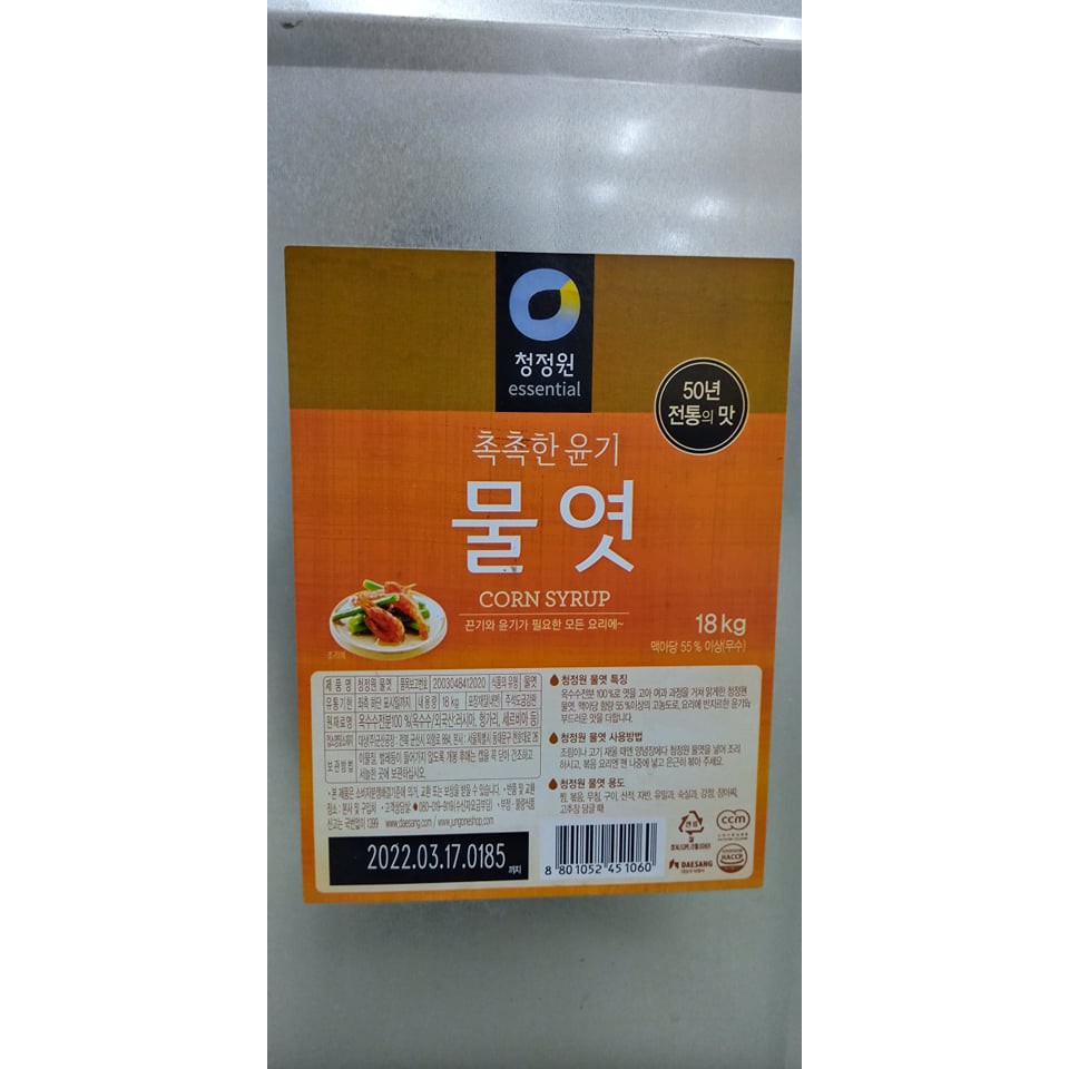 Mật ngô (nước đường) hàn quốc 18kg can to cho nhà hàng - 물엿