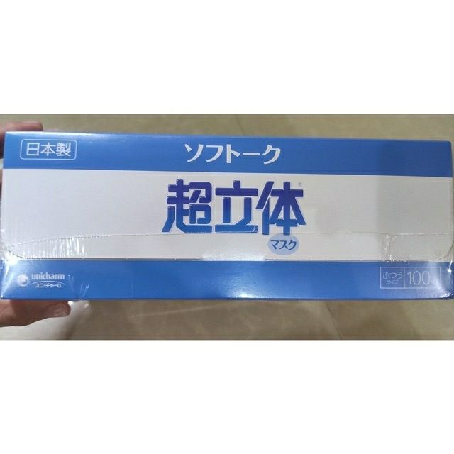 (Có sẵn) Khẩu trang y tế Nhật 3D, tách lẻ giá 35k /2 cái | BigBuy360 - bigbuy360.vn