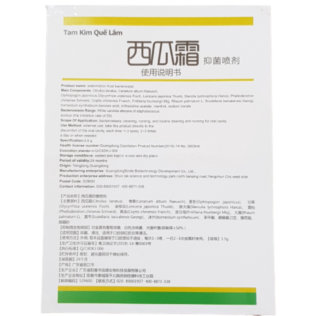 TÂY QUA SƯƠNG- TAM KIM QUẾ LÂM GOLD, lọ 3,5g , dùng xoa ngoài khi miệng, lưỡi lở loét, nướu răng sưng đau hoặc chảy máu.