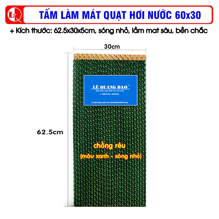 Tấm làm mát quạt hơi nước 60x30x5cm- Đã dán miếng dẫn nước