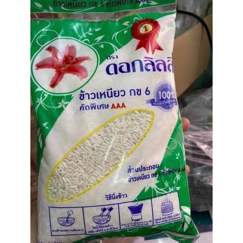 Nếp Thái hoa ly hàng chuẩn thái gói 1kg