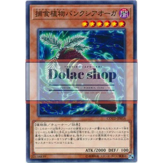 THẺ BÀI YUGIOH Predaplant Banksiogre