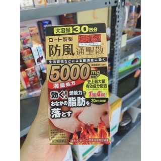 GIẢM BÉO BỤNG ROHTO 5000MG