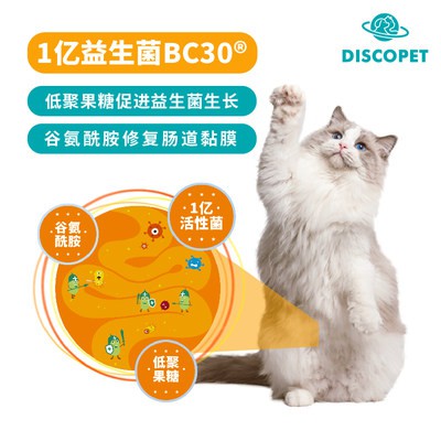 DISCOPET mèo Probiotic BC30 Sữa bột cừu dạ dày nhạy cảm nôn mửa dạ dày mềm tiêu chảy tiêu hóa yếu