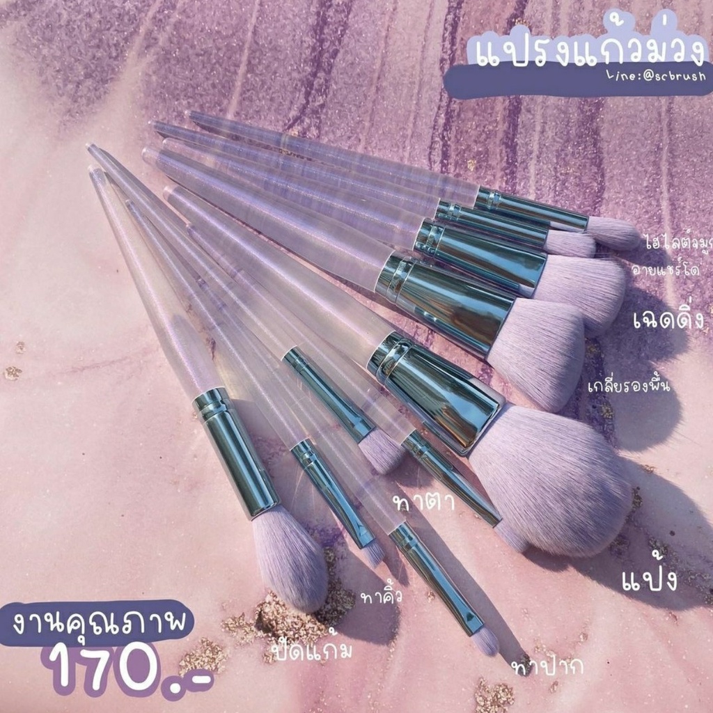 Bộ cọ trang điểm 10 cây Fullsize Violet cán trong nhũ ánh Hologram siêu lung ling huyền diệu