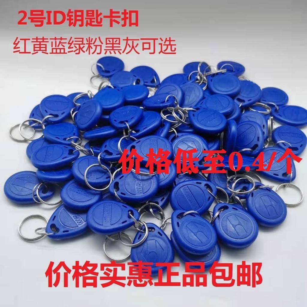 Móc Khóa Thẻ Id Ic 2 Id 125khz