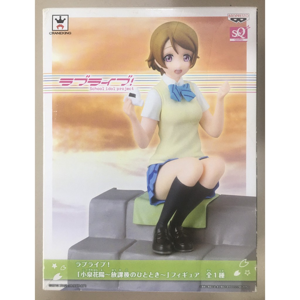 Mô hình SQ Special quality figure LoveLive Hanayo Koizumi moment after school