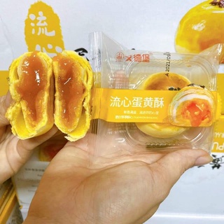 Bánh bía Trứng Chảy 1 cái