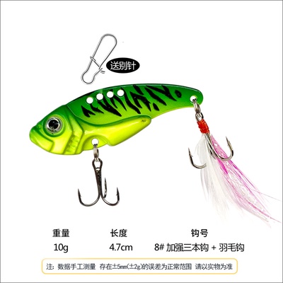 Cá sắt gắn lông vũ 10G tặng kèm khóa lure