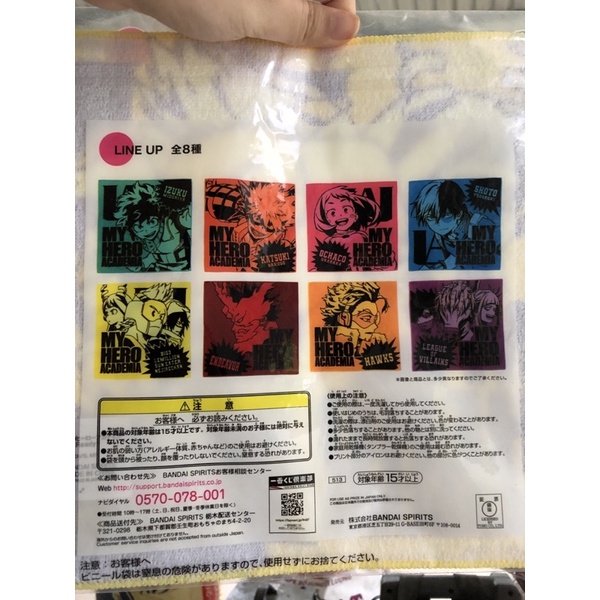 Khăn tay My Hero Academia chính hãng