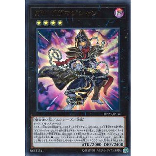 [ Zare Yugioh ] Lá bài thẻ bài Yugioh DP23-JP034 Gagagaga Magician - Ultra Rare