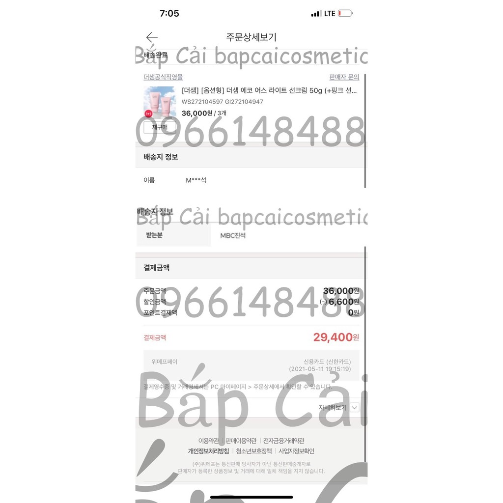 MBC Kem chống nắng PINK/LIGHT