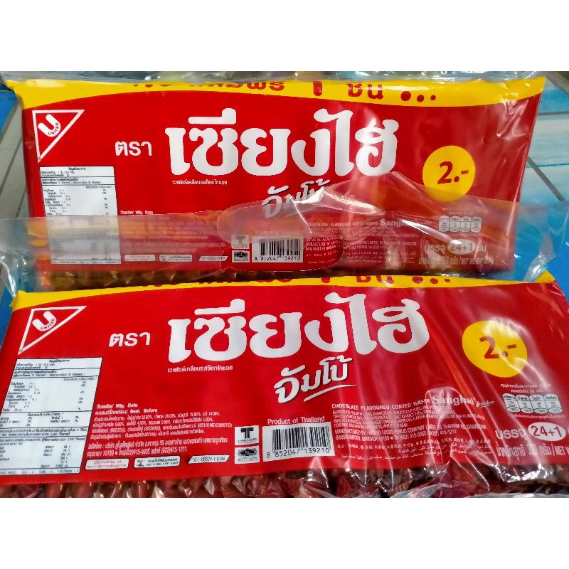 Bánh kem xốp JumBo Thái Lan 320g