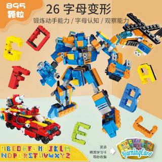 Bộ đồ chơi lắp ráp BanBao - Du lịch biển 6126