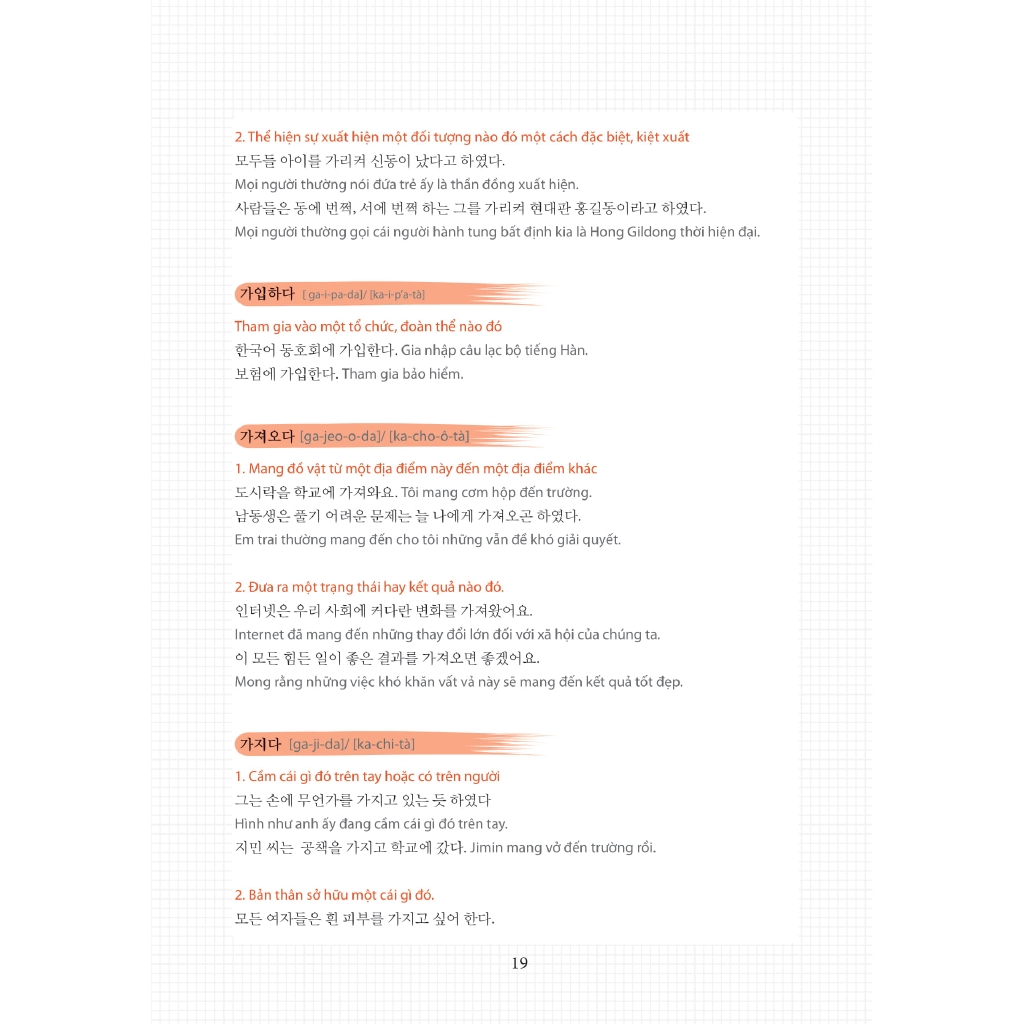 Sách - 500 Động Từ Tiếng Hàn Cơ Bản