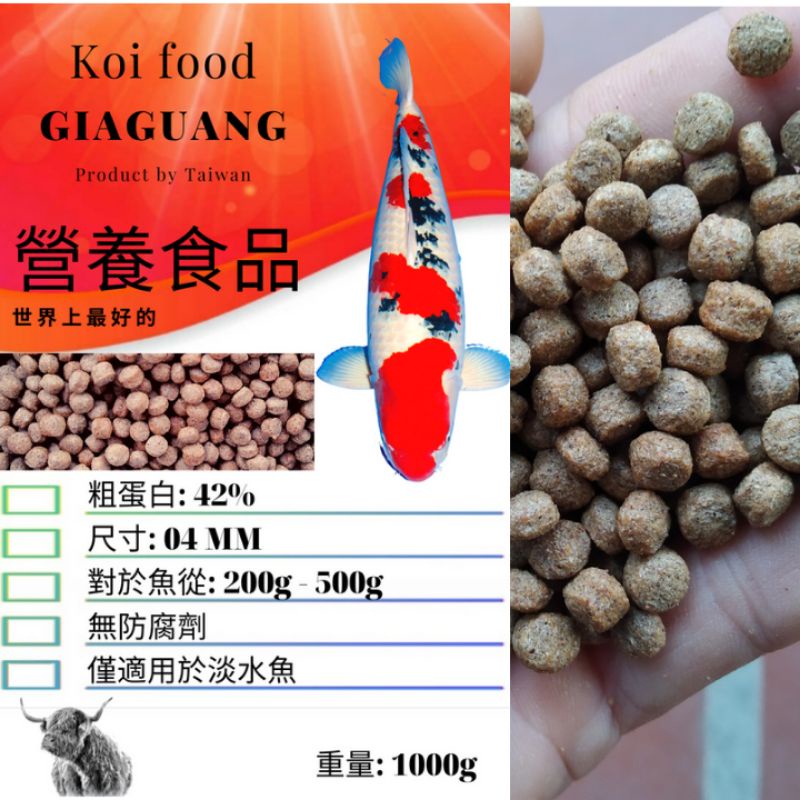 Gói 1kg Cám cá Koi GIAGUANG 42% đạm, cám max đạm