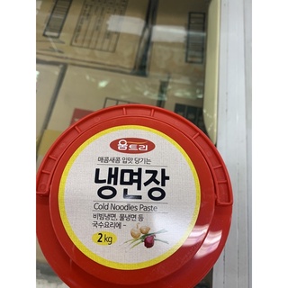 sốt trộn mỳ lạnh 2kg