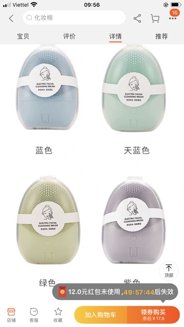 Máy rửa mặt Miniso ( Order)