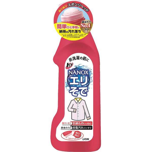 Nước tẩy vết bẩn quần áo  của Lion Nhật Bản - Top Pre-Care Erisode