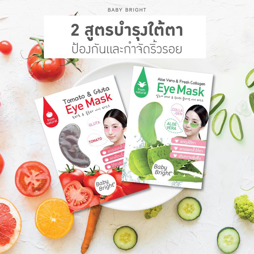 Mặt Nạ Mắt Baby Bright Aloe Vera &amp; Fresh Collagen Eye Mask Giảm Thâm Quầng Mắt