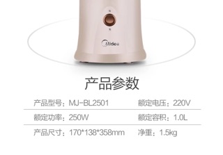 Máy xay sinh tố Midea MJ-WBL2501B