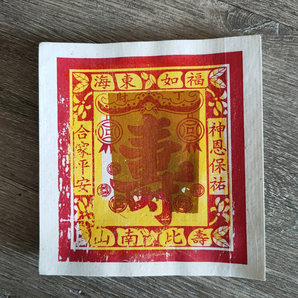 Bộ giấy chữ " Thọ "