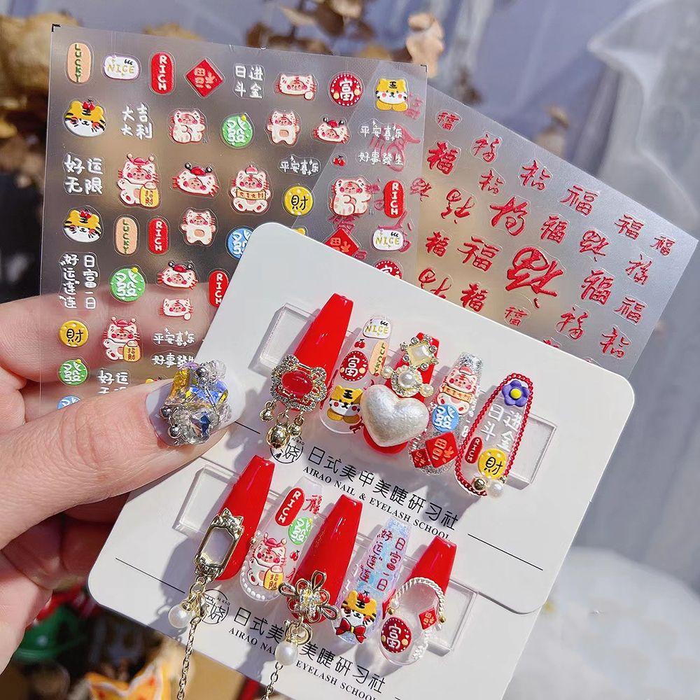 Miếng Dán Trang Trí Móng Tay 5D DIY Hình Đầu Hổ Phong Cách Trung Hoa Mừng Năm Mới