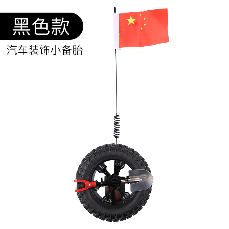 Xe hơi trang trí mini off-road nhỏ dự phòng lốp xe nhỏ hài hước xe máy cá tính sáng tạo đuôi sửa đổi