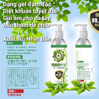 Gel rửa tay khô kháng khuẩn nhập khẩu nhật bản Boufuzaigeru chai 250 ml