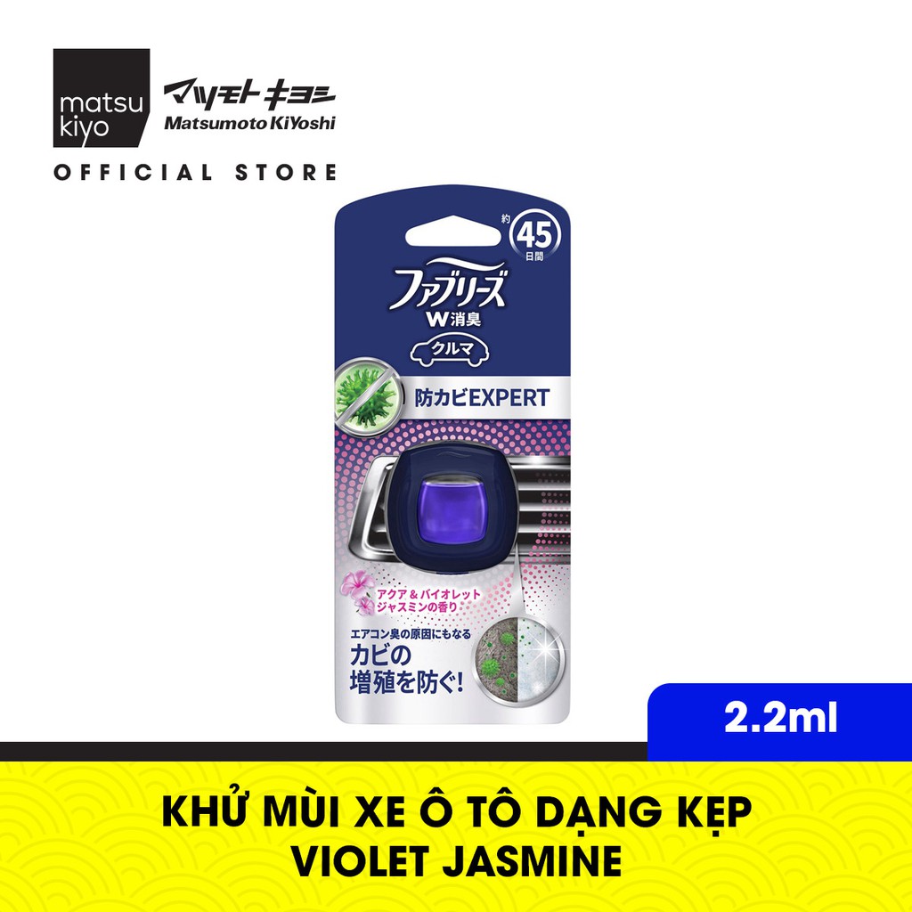 Khử mùi dành cho xe ô tô Matsukiyo dạng kẹp 2.2ml - Violet Jasmine