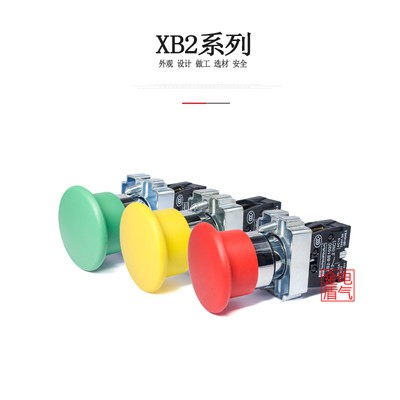 Thượng Hải mở XB2-BC31C/42 nấm đầu tự thiết lập lại nút khởi động công tắc thường mở và thường đóng màu đỏ và xanh lá câ