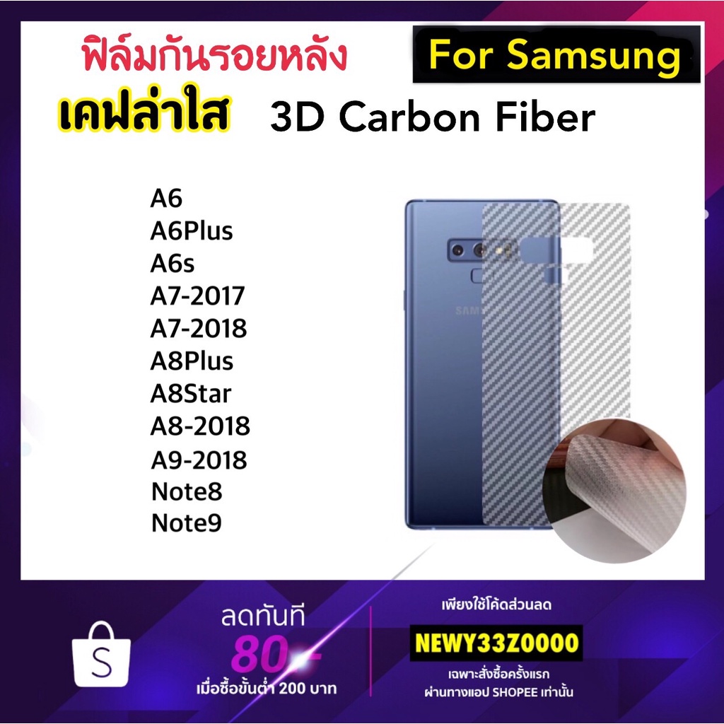 Kevlar Mặt Sau Trong Suốt Cho Samsung A6 A6s A6Plus A7-2017 A7-2018 A8-2018 A8Plus A8star A9-2018 No