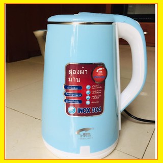 Bình siêu tốc đun nước 2 lớp 2,5 lít