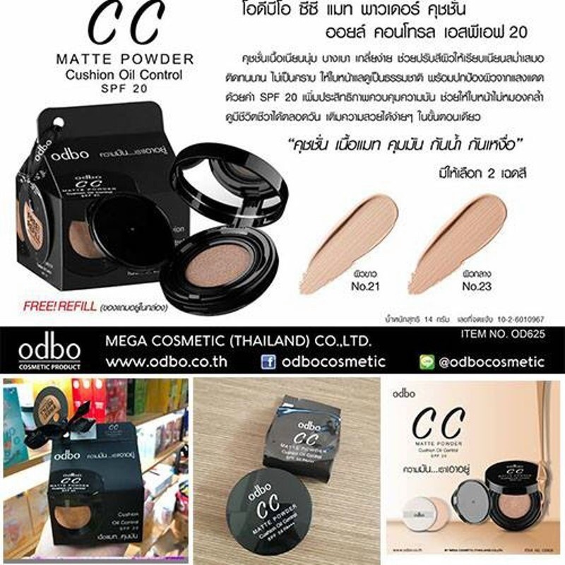 Phấn nước kiềm dầu CC Odbo Cushion Matte Powder Oil Control Thái Lan 14g (Kèm lõi)