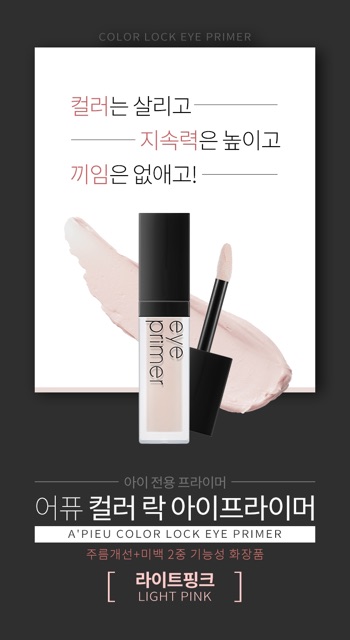 Kem Lót Mắt A’ pieu Color Lock Eye Primer