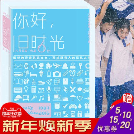 Xin Chào Ngày Xưa Ấy