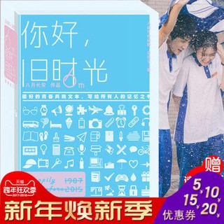 Xin Chào Ngày Xưa Ấy