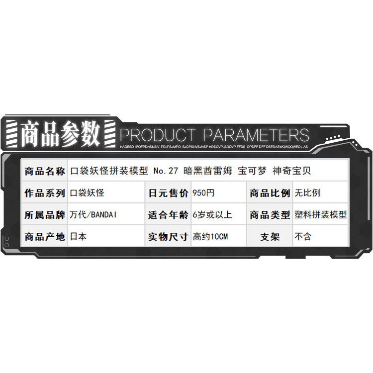 Nhân Vật Bandai Pokemon No.27