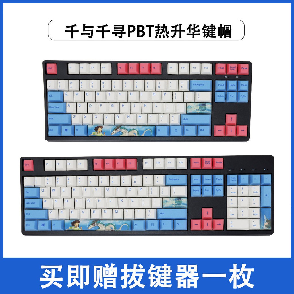 Captor Spirited Away keycap độ cao ban đầu PBT thăng hoa bàn phím cơ MX8.0 bàn phím cơ IKBC