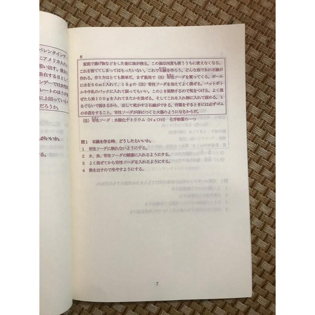 Sách - Dokkai Mondaishu 55+ - 55 Bài Đọc Hiểu N1