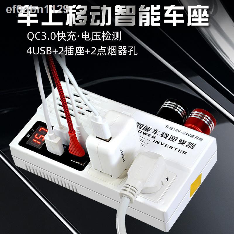 biến tần ô tô 12V24V phổ thông sang 220V cho xe tải và xe tải đa - ổ cắm chức năng sạc USB