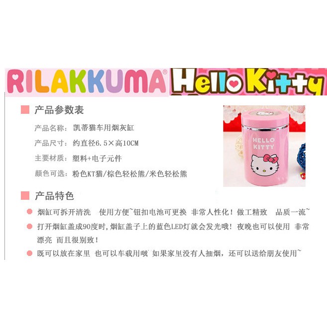 Gạt Tàn Thuốc hello kitty Có Đèn led Phát Sáng Dễ Thương